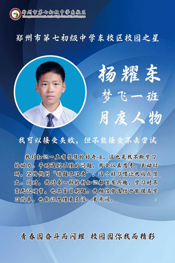 月度人物
