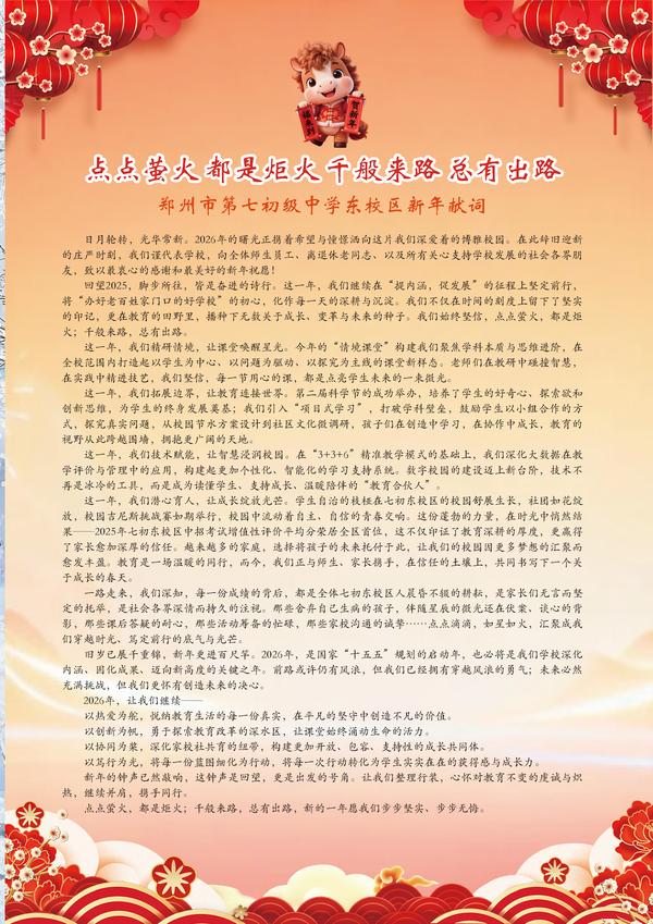 卷首语