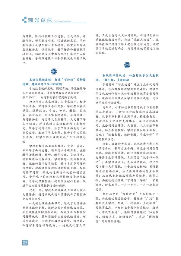 页码 (3)