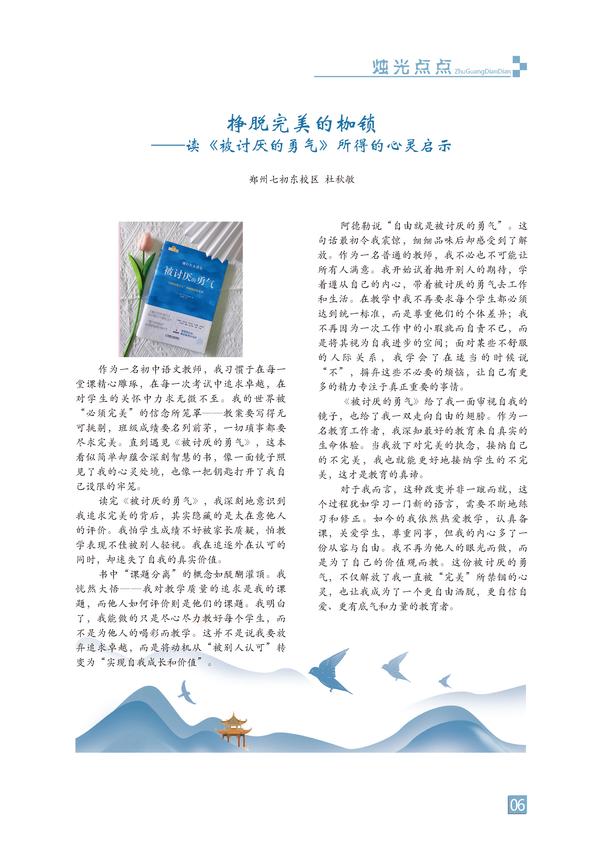 页码 (6)