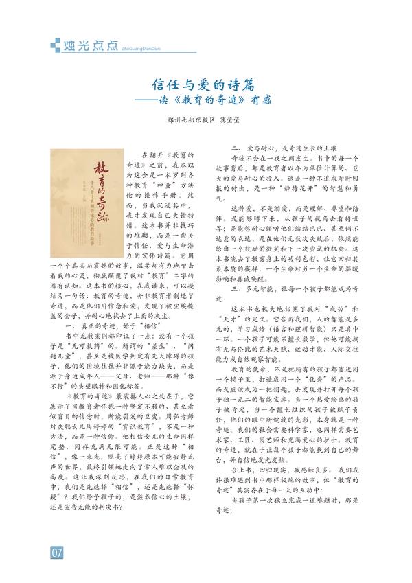 页码 (7)