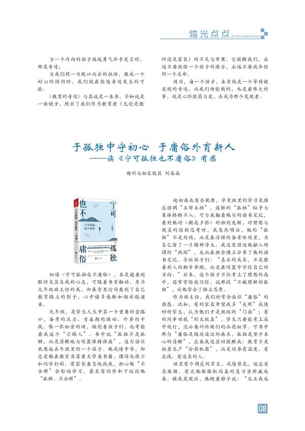 页码 (8)