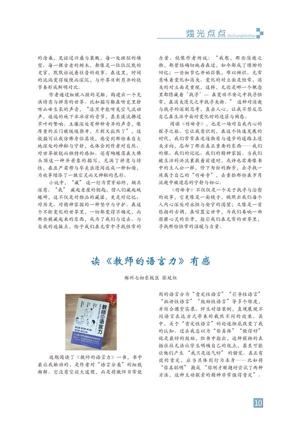 页码 (10)