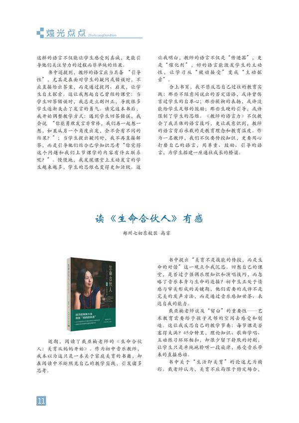 页码 (11)