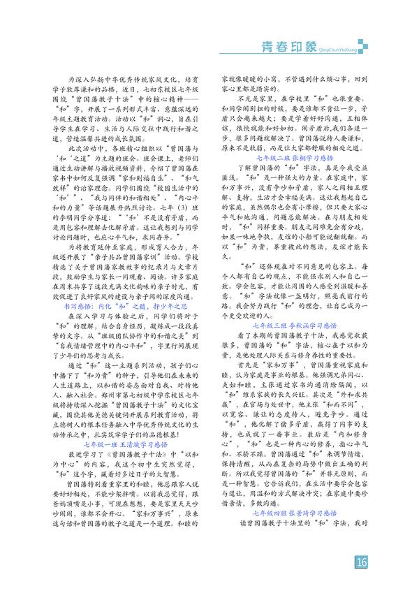 页码 (16)
