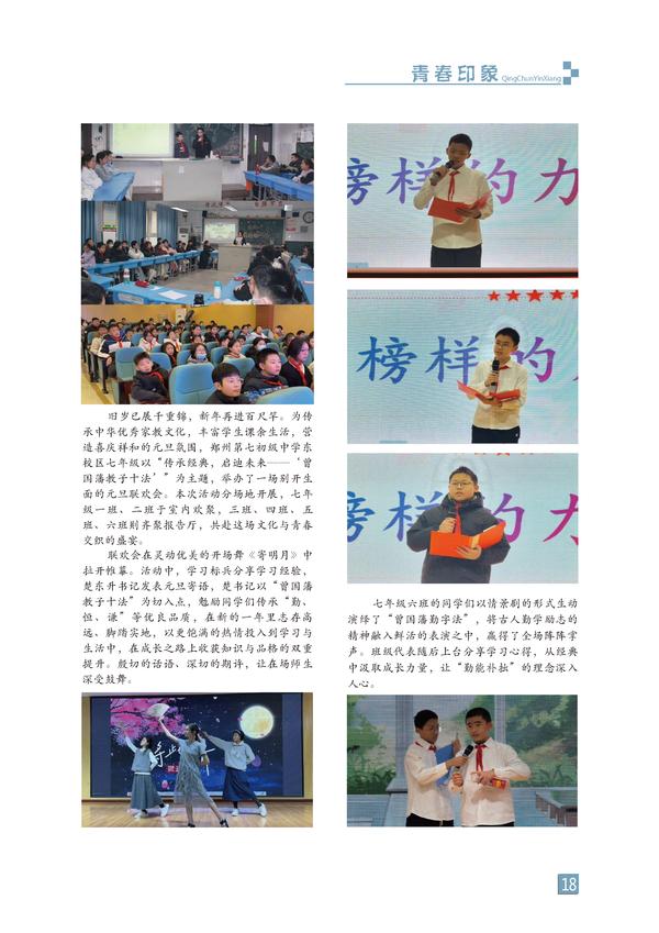 页码 (18)