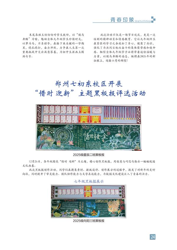 页码 (24)