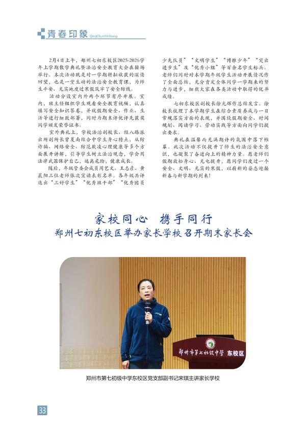 页码 (33)