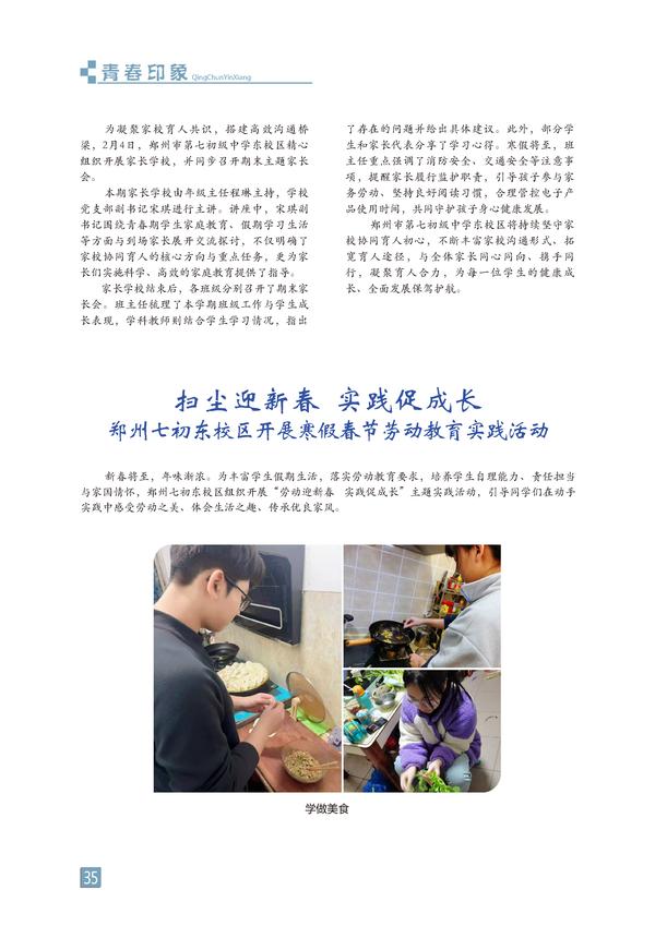 页码 (35)