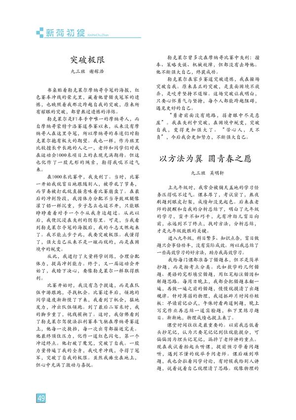 页码 (49)