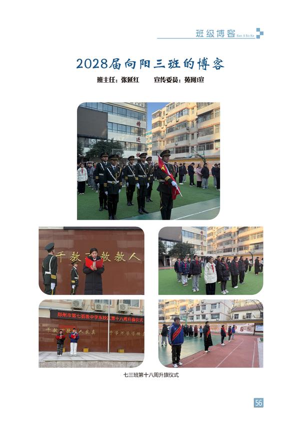 页码 (56)