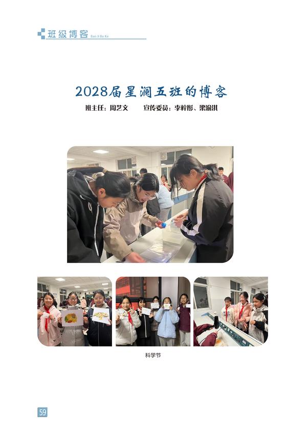 页码 (59)