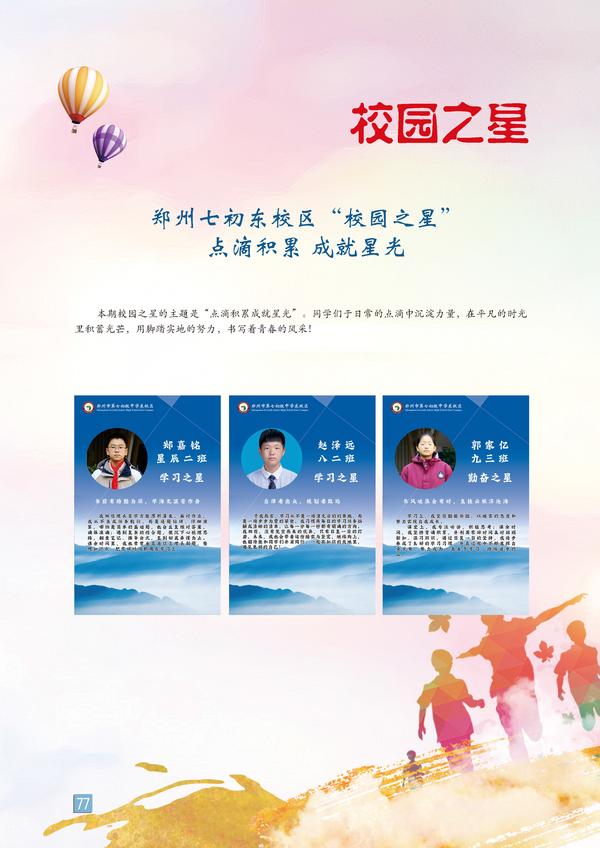 页码 (77)