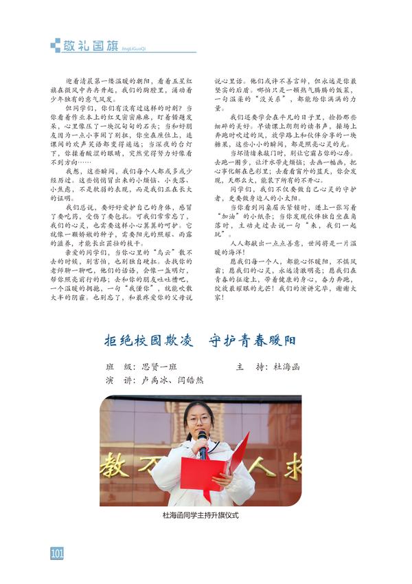 页码 (101)