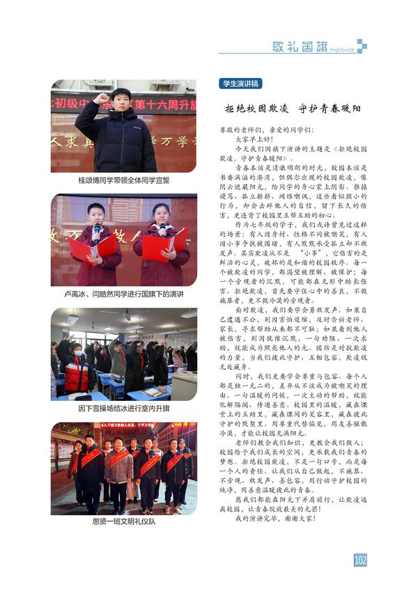 页码 (102)