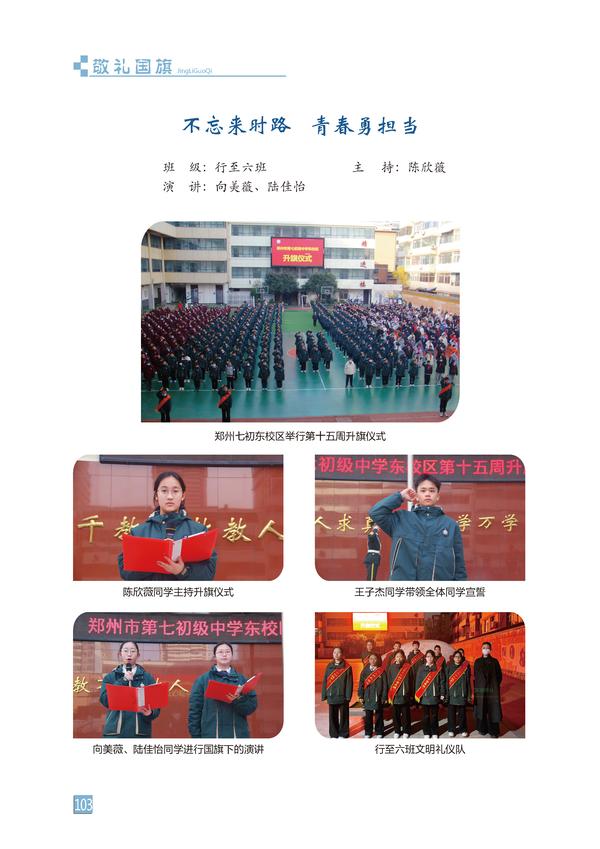 页码 (103)