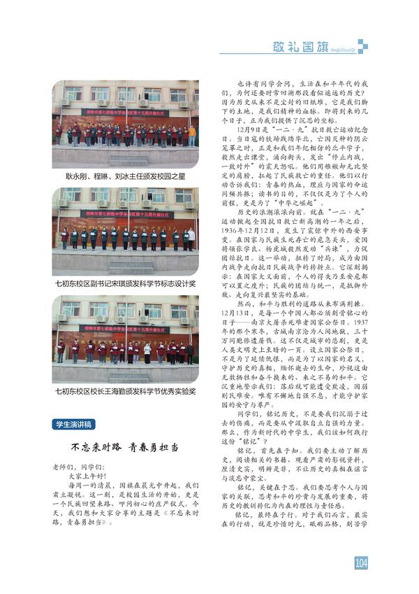 页码 (104)