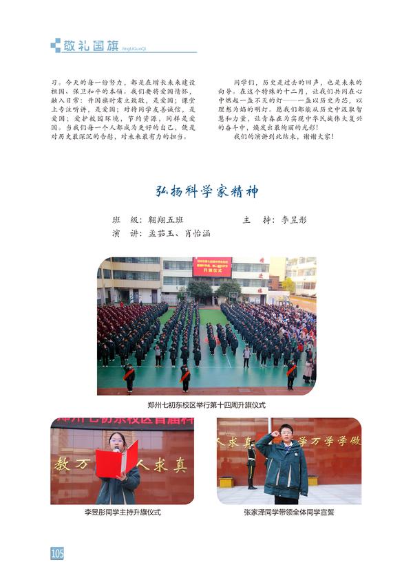 页码 (105)