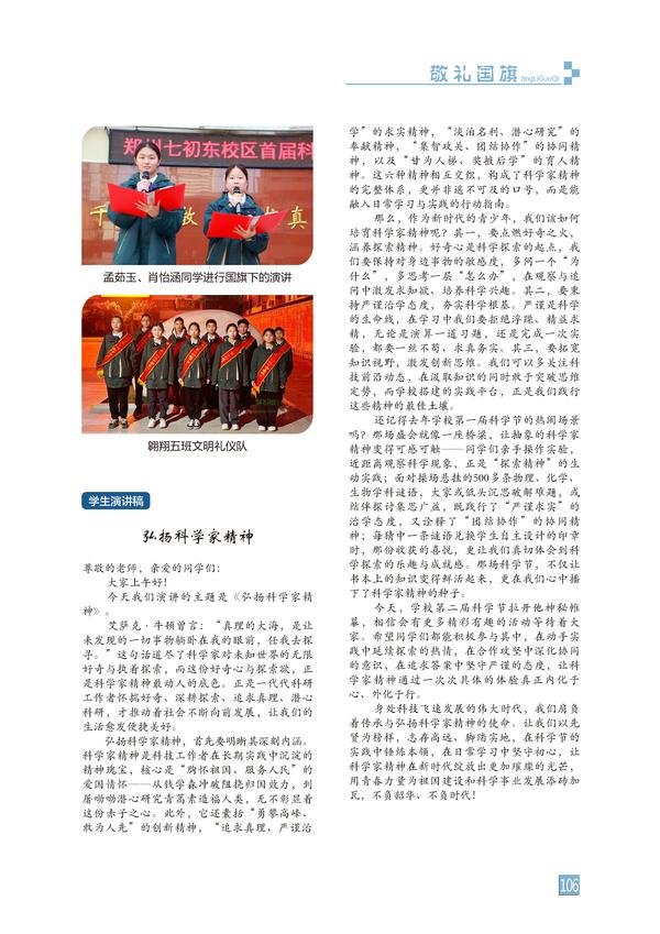 页码 (106)