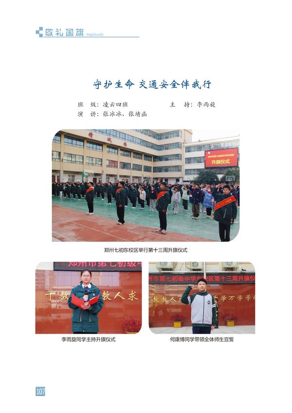 页码 (107)