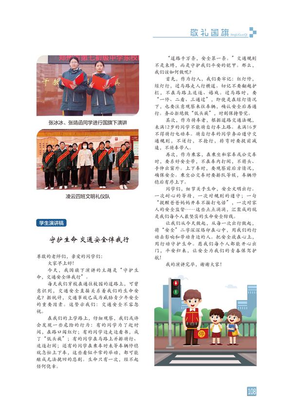 页码 (108)
