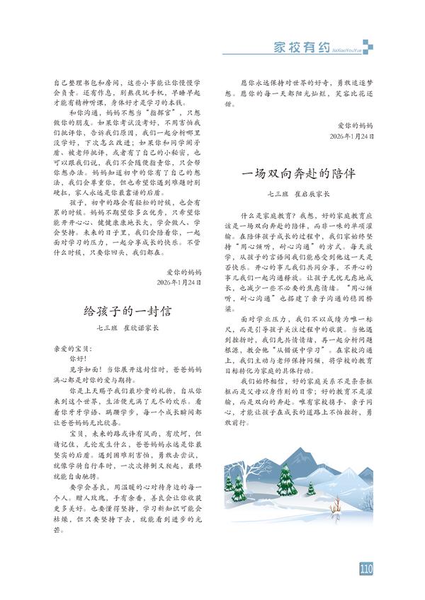 页码 (110)
