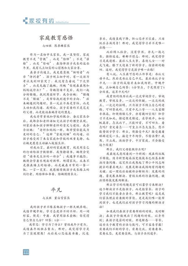 页码 (111)