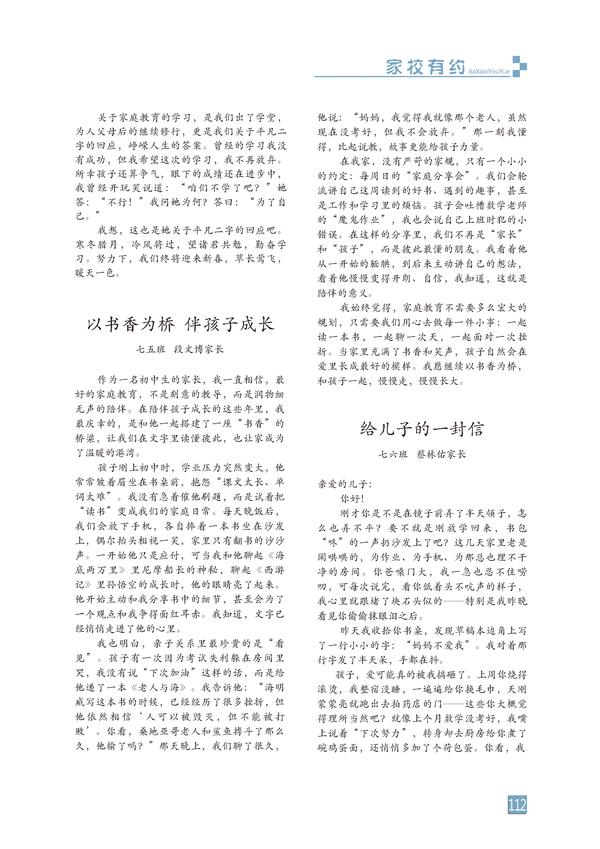 页码 (112)
