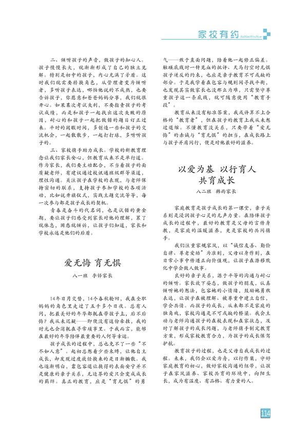 页码 (114)