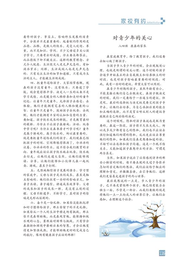 页码 (116)