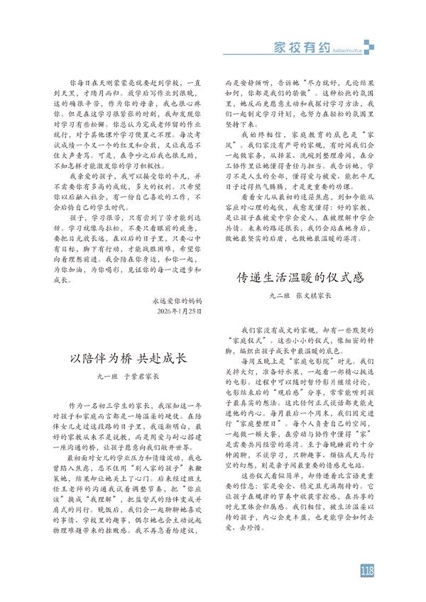 页码 (118)