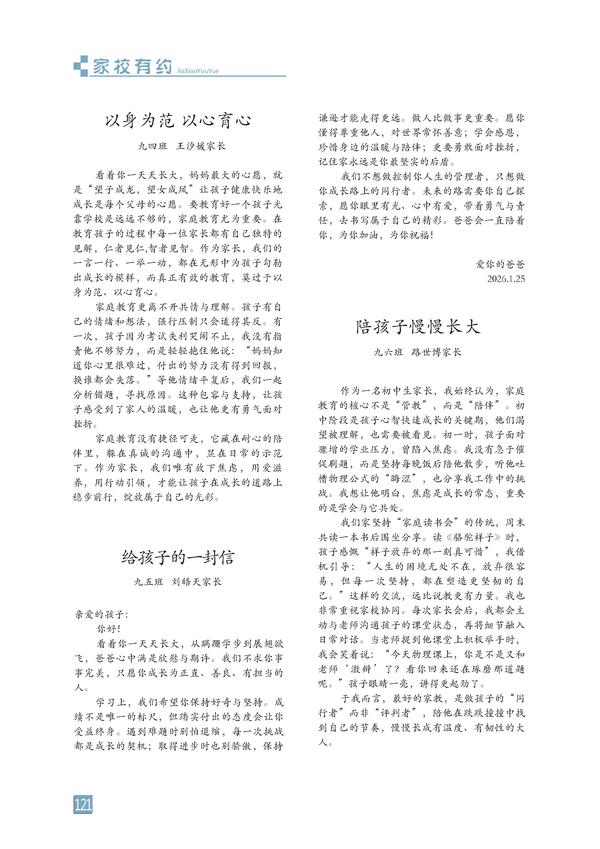 页码 (121)