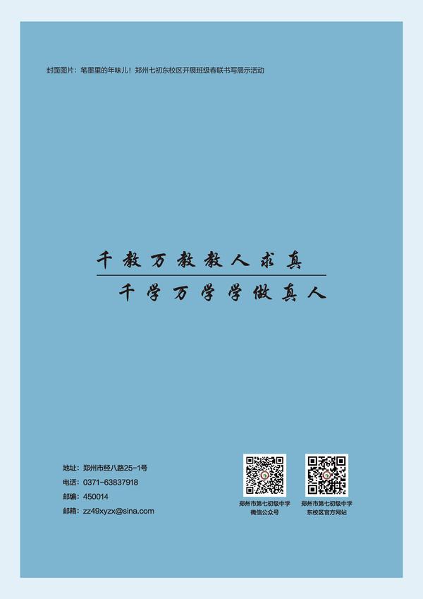 封底二