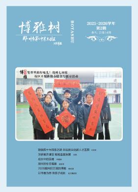 2025-2026学年第二期(冬)