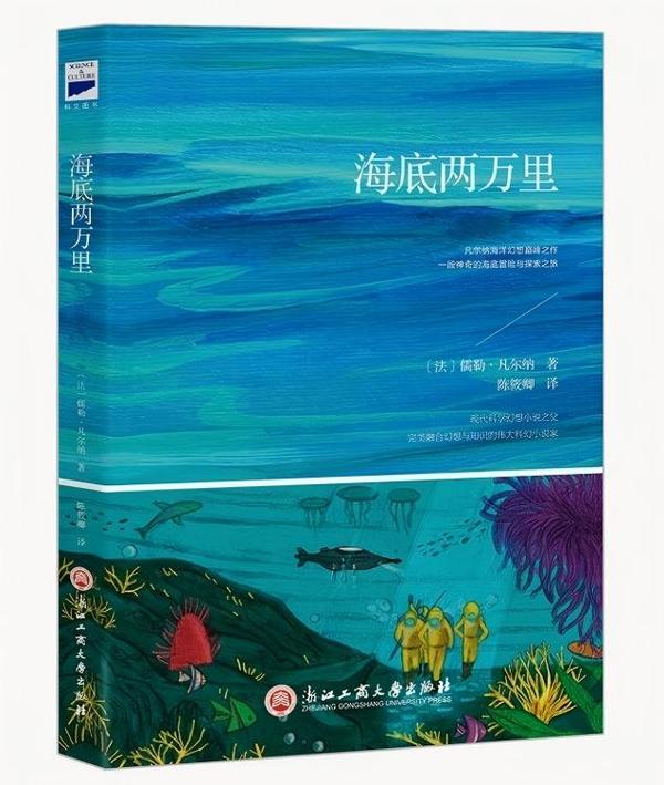 海底两万里 海底两万里