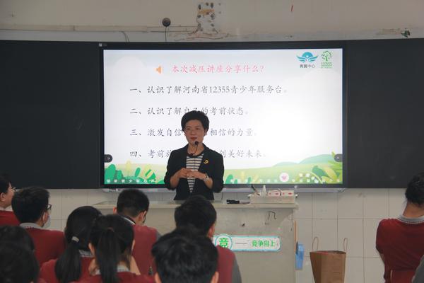 九年级减压赋能心理讲座 九年级减压赋能心理讲座