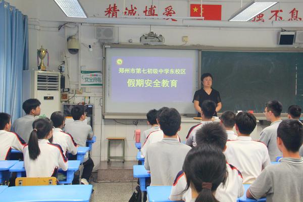 班级安全教育2 班级安全教育2