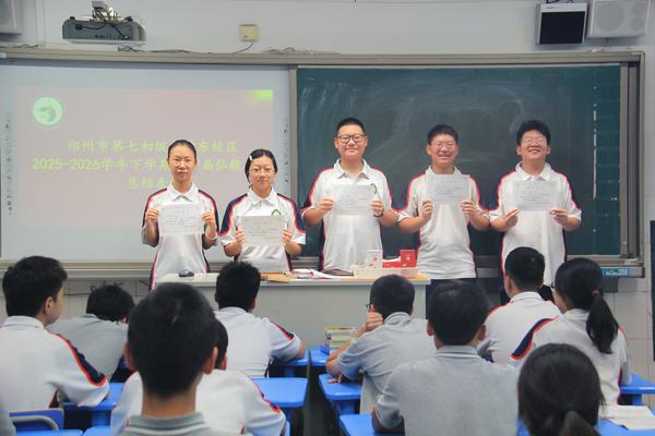 各班散学典礼进行表彰1 各班散学典礼进行表彰1