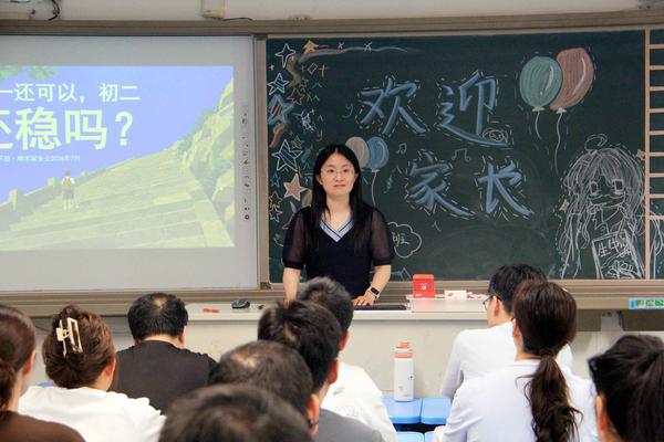 各班级班主任、任课教师进班开展家长会 (4) 各班级班主任、任课教师进班开展家长会 (4)
