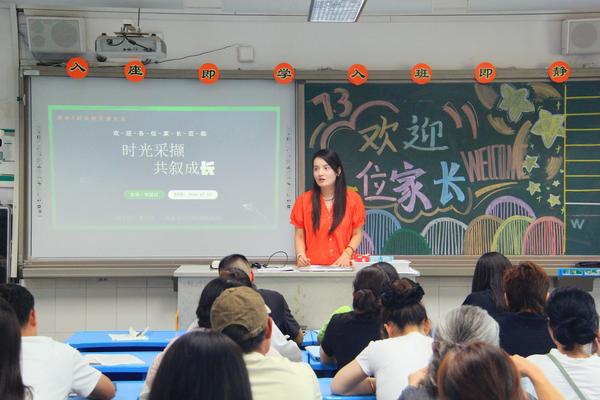 各班级班主任、任课教师进班开展家长会 (6) 各班级班主任、任课教师进班开展家长会 (6)