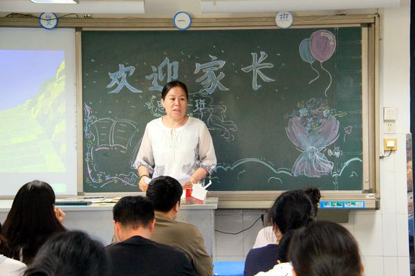 各班级班主任、任课教师进班开展家长会(7) 各班级班主任、任课教师进班开展家长会(7)